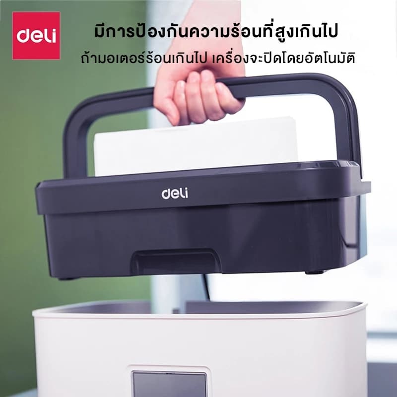 Deli E9939 เครื่องทำลายเอกสาร 12 ลิตร เครื่องย่อยกระดาษ ขนาด A4 5 แผ่น อุปกรณ์สำนักงาน paper shredder https://wayoza.com