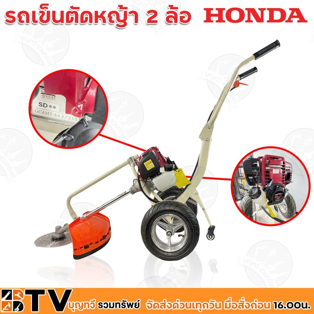 HONDA รถเข็นตัดหญ้า 2 ล้อ เครื่องตัดหญ้า รุ่น GX35 โครงรถ Kanto รุ่น KT-LM-6350 เครื่อง4จังหวะ 35.8CC แท้100% https://wayoza.com