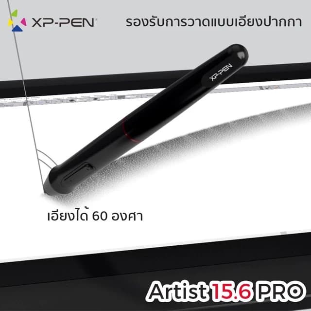 XPPen Artist 15.6 Pro เมาส์ปากกาแบบหน้าจอวาดภาพ ขนาด 15.6 นิ้ว แรงกดปากกา 8192 ระดับ ค่าสี 120% sRGB https://wayoza.com