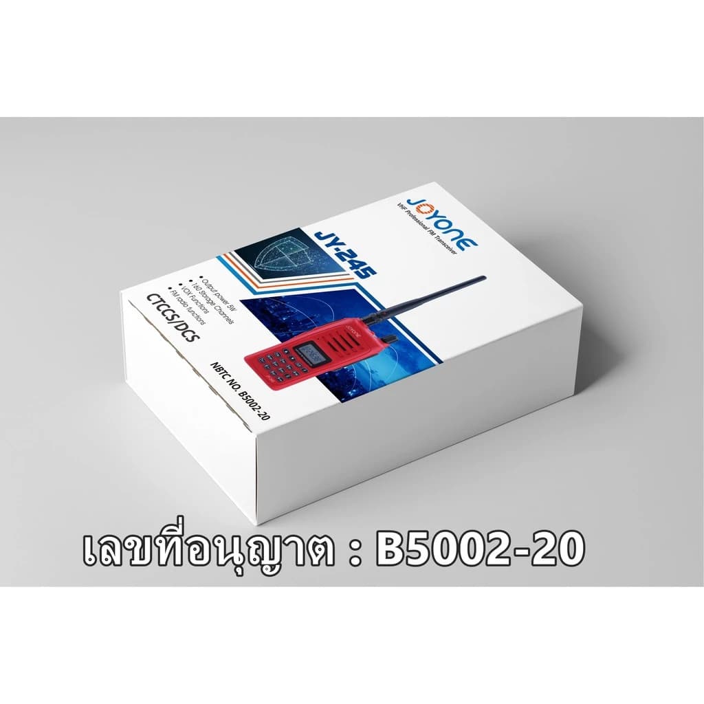 JOYONE รุ่น JY-245 วิทยุสื่อสารแดงจดทะเบียนถูกต้อง ถูกกฎหมาย ความถี่ประชาชน วอแดง รับประกัน 1 ปี 245-247MHz.Walkie-Talkie 5W 5 วัตต์ https://wayoza.com