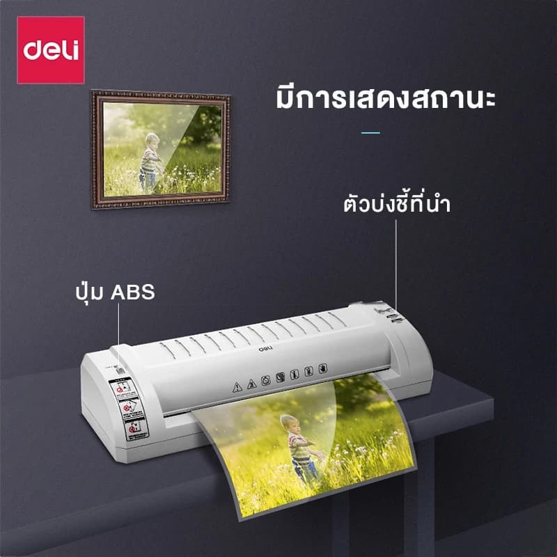 Deli E3894-EU และ E3893-EU เครื่องเคลือบบัตร A4 A3 เครื่องเคลือบเอกสาร กระดาษ 300มม./นาที อุปกรณ์สำนักงาน Laminator https://wayoza.com