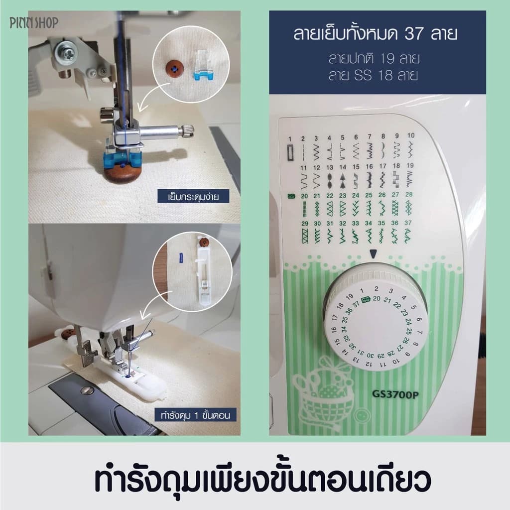 brother GS-3700P จักรเย็บผ้า จักรเย็บผ้าไฟฟ้า รุ่นยอดนิยม https://wayoza.com