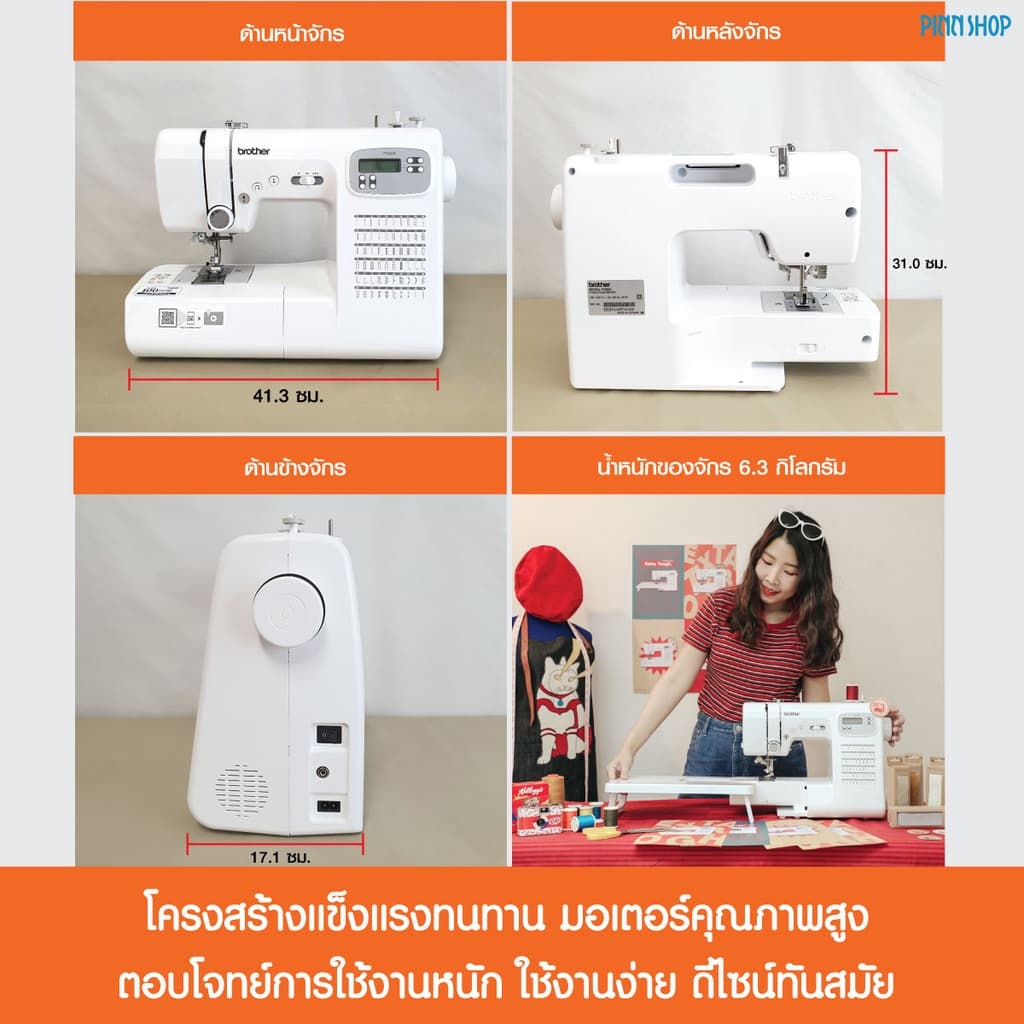 Brother FS60X Sewing Machine จักรเย็บผ้าไฟฟ้า ระบบคอมพิวเตอร์ ตะเข็บสวย เย็บได้ทุกเนื้อผ้า https://wayoza.com