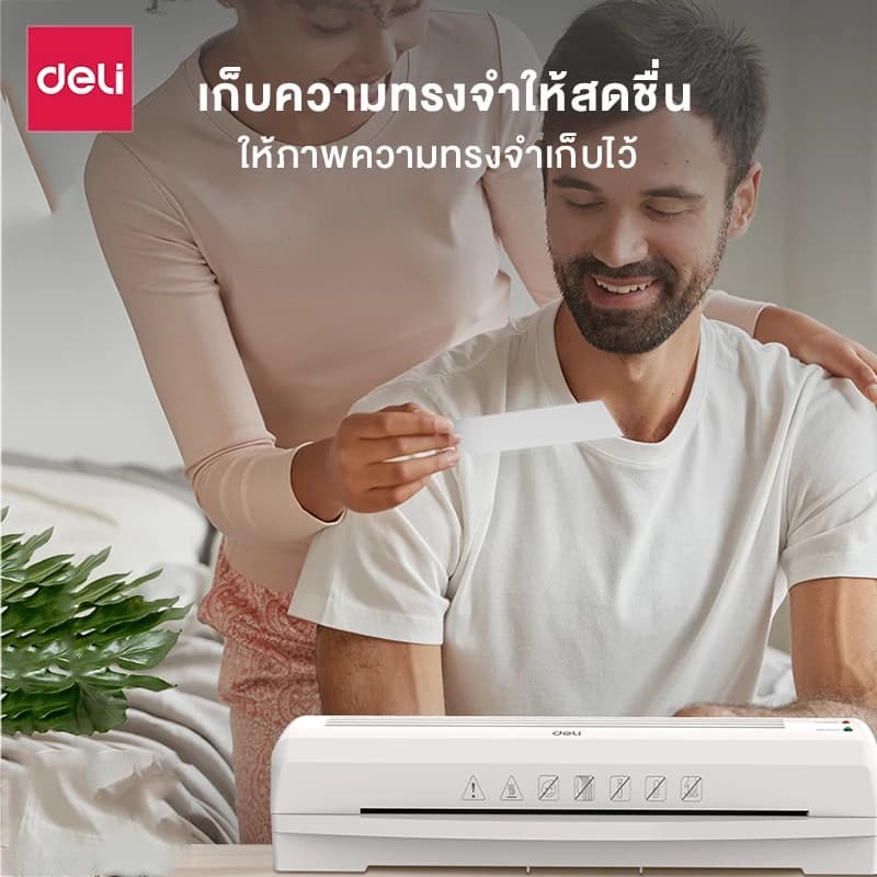 Deli E14378 และ E14379 เครื่องเคลือบบัตร A4 A3 เครื่องเคลือบเอกสาร เครื่องเคลือบกระดาษ 320 มม./นาที Laminator https://wayoza.com