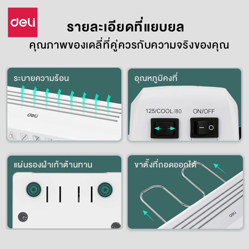 Deli E14378 และ E14379 เครื่องเคลือบบัตร A4 A3 เครื่องเคลือบเอกสาร เครื่องเคลือบกระดาษ 320 มม./นาที Laminator https://wayoza.com