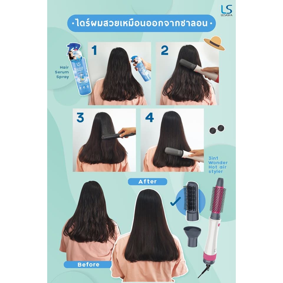 LESASHA WONDER หวีไดร์ รุ่น LS1249 ไดร์จัดแต่งทรงผม 3IN1 HOT AIR STYLER https://wayoza.com