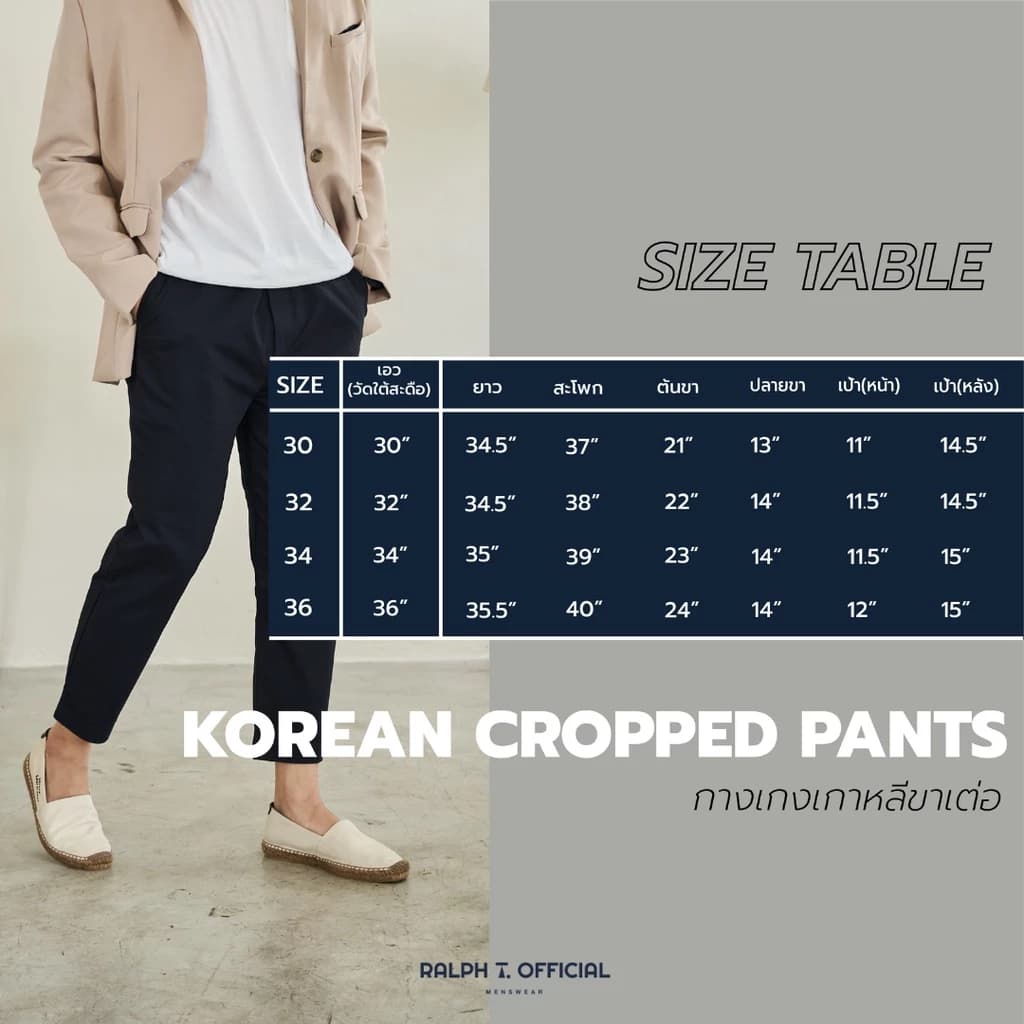 RALPH T OFFICIAL กางเกงขาเต่อ 5 ส่วน ชิโน่ยืดนุ่ม ทรงเกาหลี KOREAN ANKLE PANTS กางเกงขายาว ผู้ชาย สแล็ค สีขาว สีกรม สีเบจ สีดำ https://wayoza.com