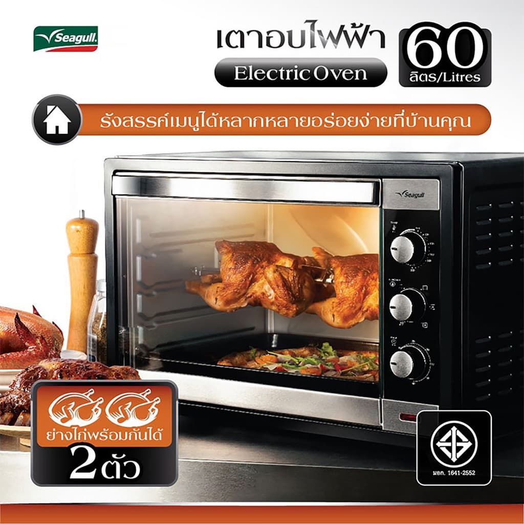 Seagull รุ่น SEO-001-BK เตาอบไฟฟ้า ขนาด 60 ลิตร Electric Oven 60 Liters (Black) https://wayoza.com