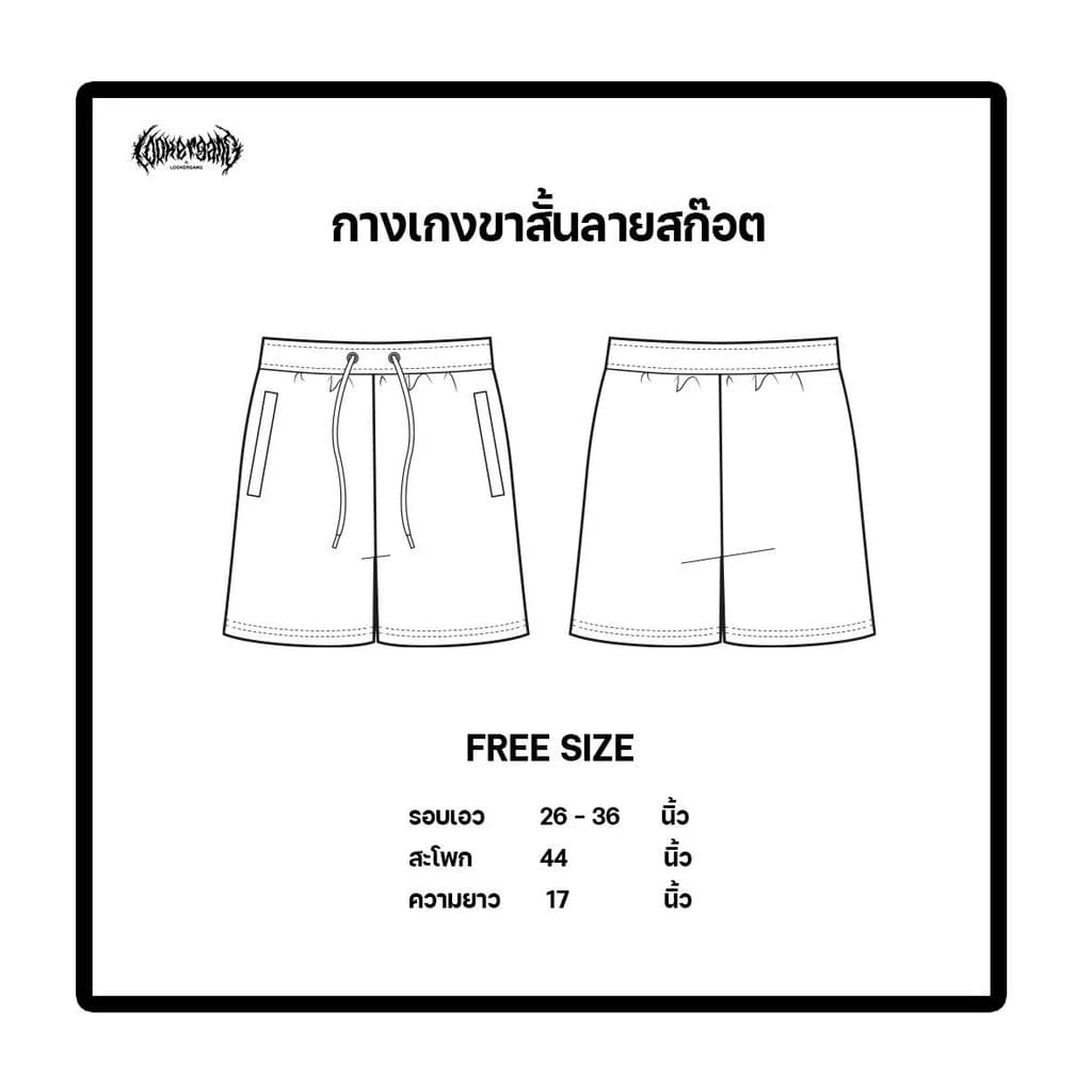 LOOKER - กางเกงขาสั้นลายสก็อต สีครีมดำ สีแดงดำ สีแดงคริสต์มาส สีดำ สีขาวเส้นแดง สีเขียวดำ สีดำเทา สีเขียวกรม สีเทาเส้นขาว https://wayoza.com