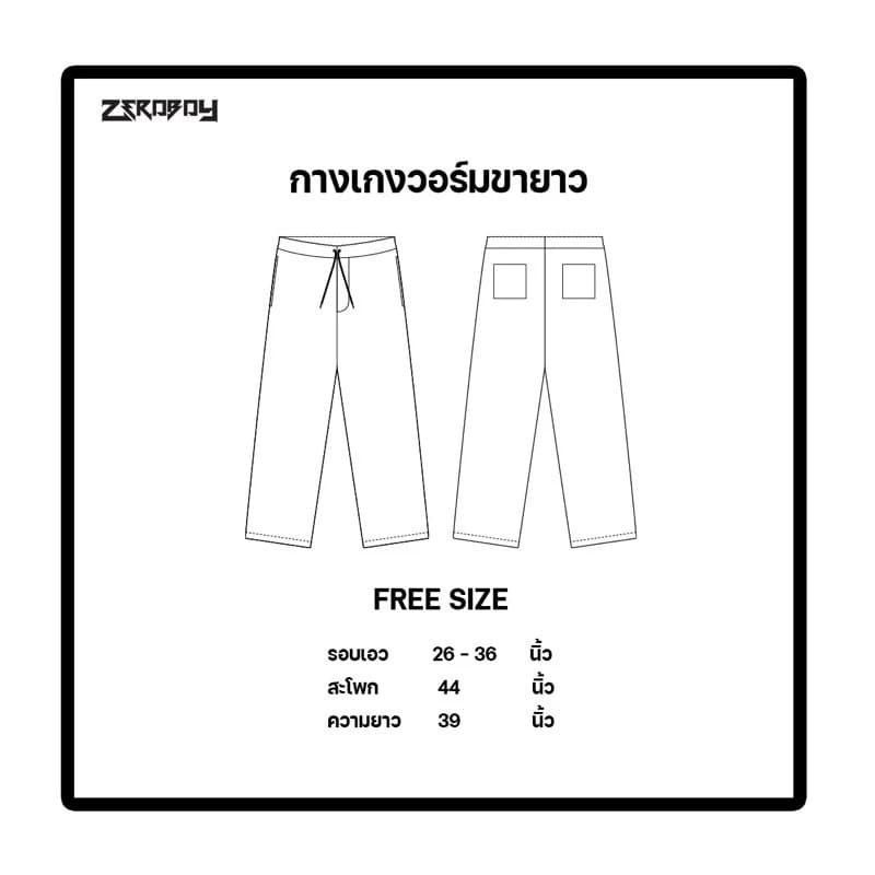 ZEROBOY - Warm Pant กางเกงขายาวผ้าวอร์มแถบพิมพ์ https://wayoza.com
