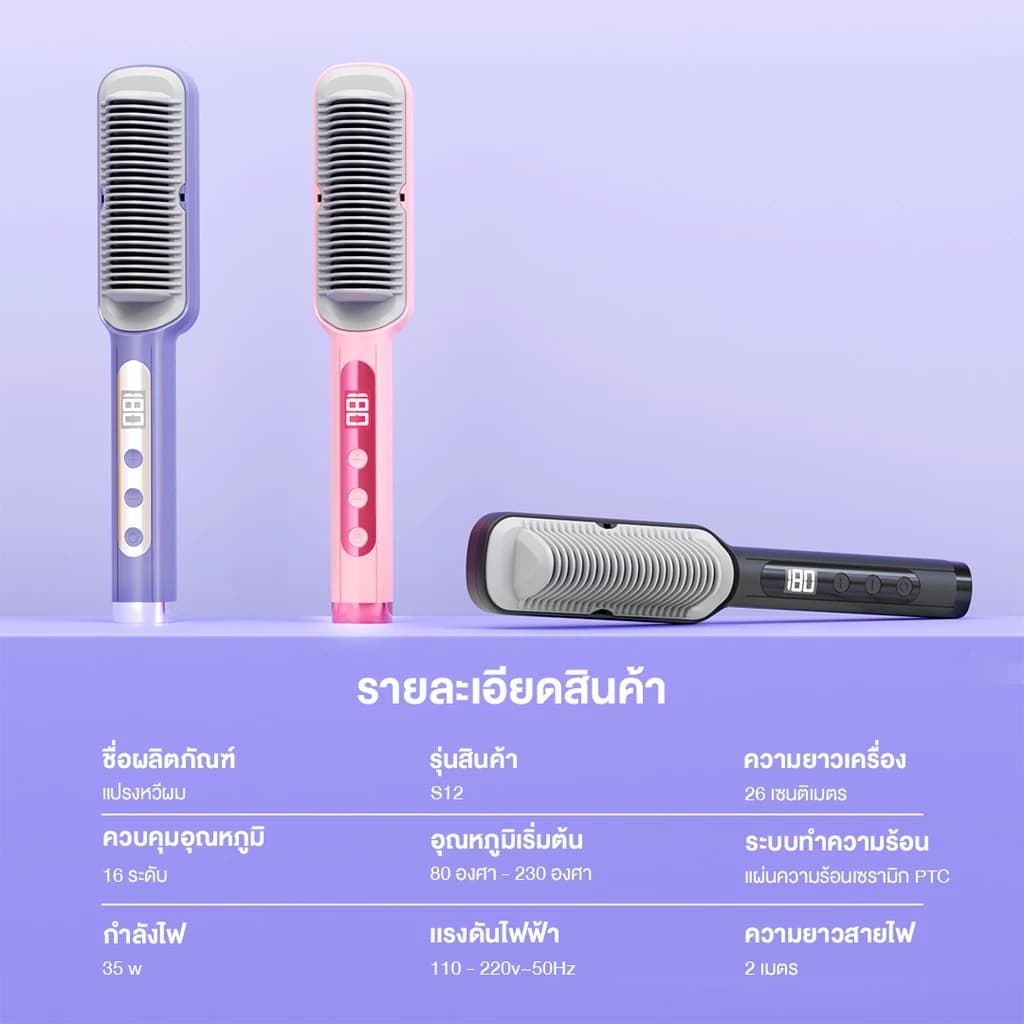 Haxon รุ่น EB01 Ionic Daily Brush หวีไฟฟ้า เครื่องหวีผมตรงไฟฟ้า มีไอออนลบ ปรับอุณหภูมิได้ 16 ระดับ หวีรีดผมตรงไฟฟ้า หวีหนีบผมตรง https://wayoza.com