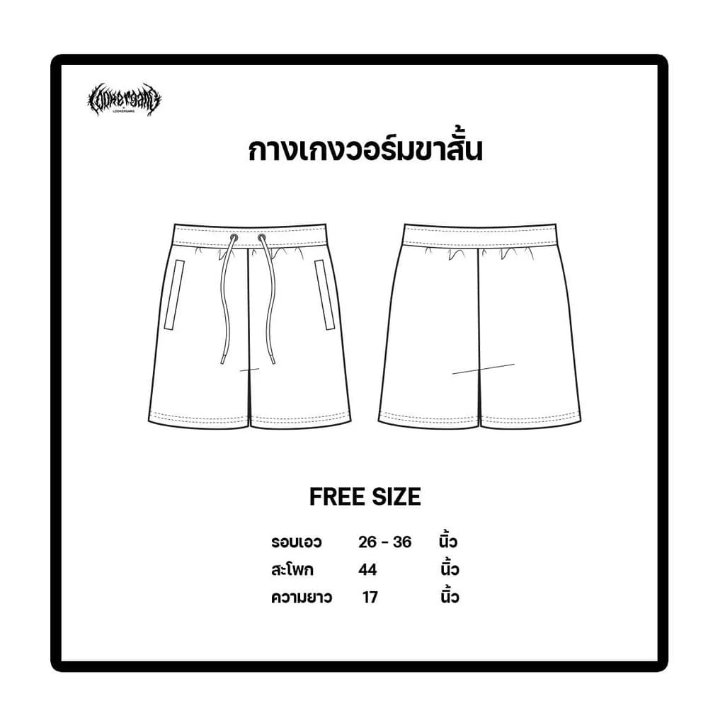LOOKER - กางเกงขาสั้น กางเกงวอร์มขาสั้น สีดำ กลางเป้า (โลโก้รากไม้) https://wayoza.com