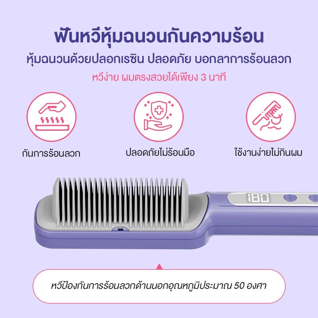 Haxon รุ่น EB01 Ionic Daily Brush หวีไฟฟ้า เครื่องหวีผมตรงไฟฟ้า มีไอออนลบ ปรับอุณหภูมิได้ 16 ระดับ หวีรีดผมตรงไฟฟ้า หวีหนีบผมตรง https://wayoza.com