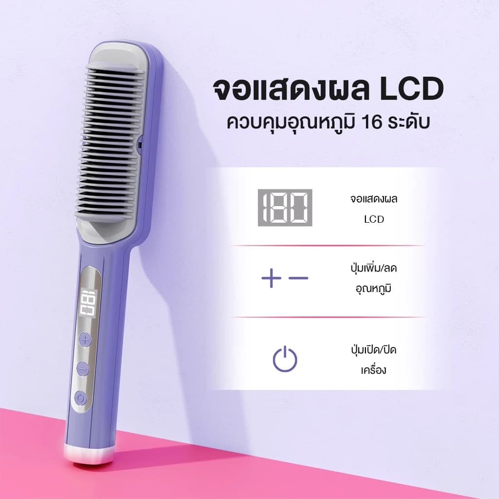 Haxon รุ่น EB01 Ionic Daily Brush หวีไฟฟ้า เครื่องหวีผมตรงไฟฟ้า มีไอออนลบ ปรับอุณหภูมิได้ 16 ระดับ หวีรีดผมตรงไฟฟ้า หวีหนีบผมตรง https://wayoza.com