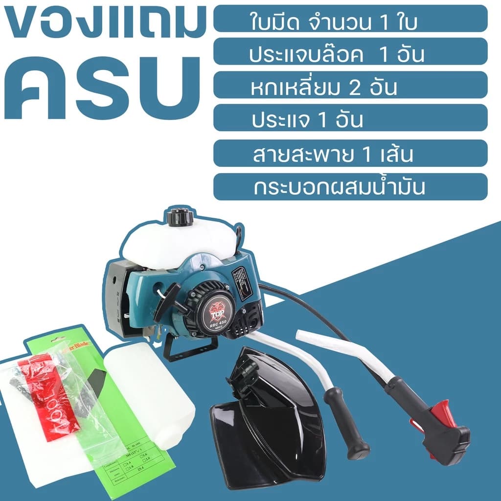 TOP 411 (เครื่องตัดหญ้า ) เครื่อง 2 จังหวะ 411 สตาร์ทง่าย วัสดุแข็งแรง ปะหยัดน้ำมัน อุปกรณ์ครบพร้อมใช้งาน  By ดีจริงการเกษตร https://wayoza.com