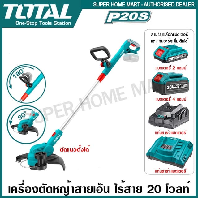 Total เครื่องตัดหญ้า สายเอ็น (ตัดแนวตั้งได้) ไร้สาย 20 โวลท์ รุ่น TGTLI20328 ( Grass Trimmer )