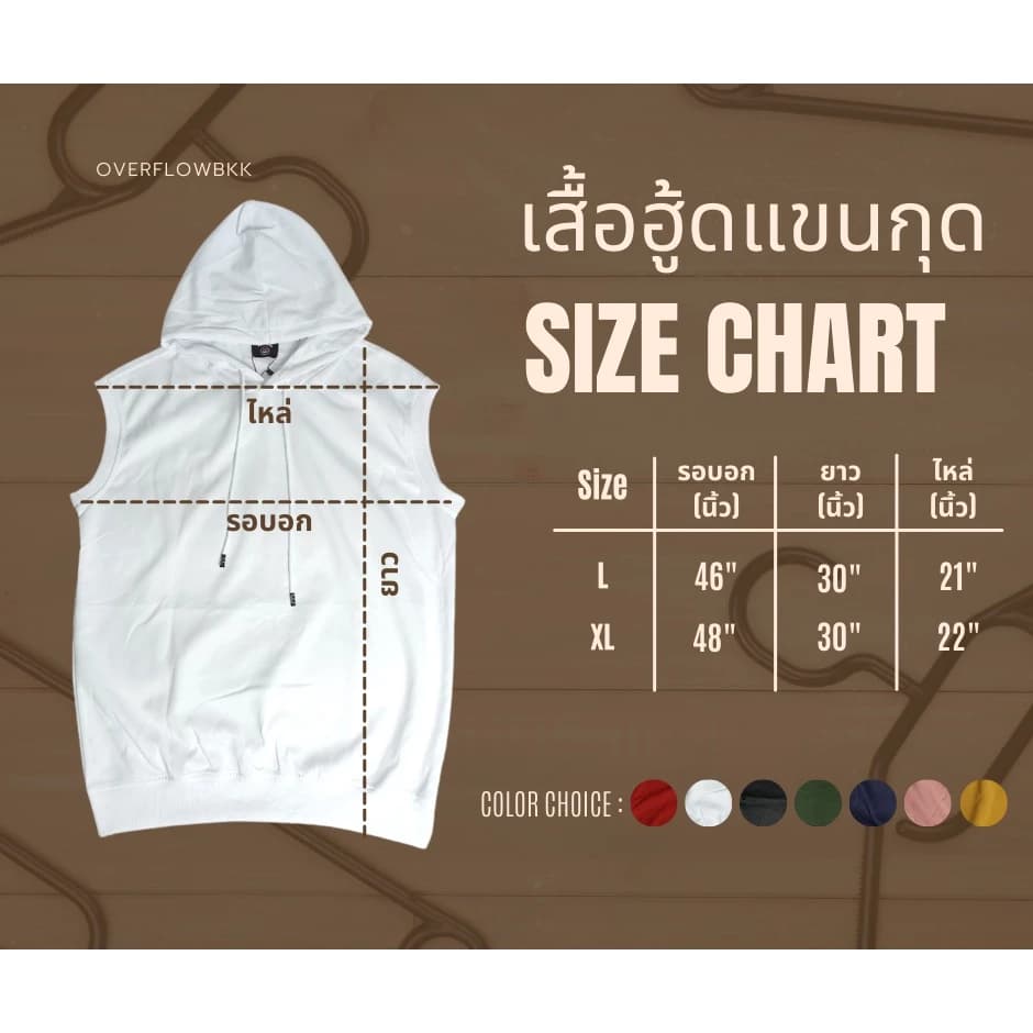 เสื้อฮู้ด แขนกุด ฮู้ดดี้ Sleeveless Hood สีดำ กรมท่า เขียว แดง ชมพู เหลือง ขาว https://wayoza.com