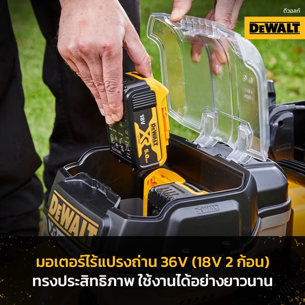 DEWALT รถตัดหญ้าไร้สาย 18V (ตัวเปล่า) รุ่น DCMW564N-XJ https://wayoza.com