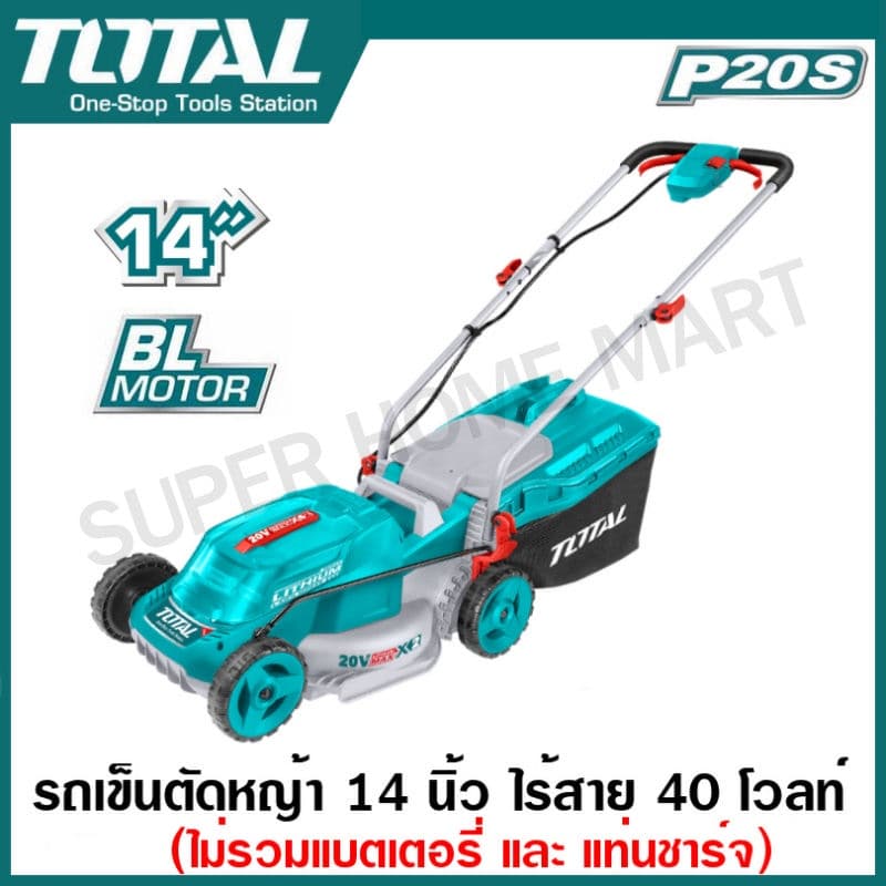 Total เครื่องเข็นตัดหญ้า 14 นิ้ว แบตเตอรี่ ไร้สาย 40 โวลท์ รุ่น TLMLI2014 ( Lithium-ion Lawn Mower ) รถตัดหญ้า https://wayoza.com