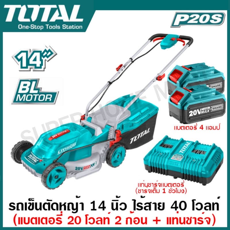 Total เครื่องเข็นตัดหญ้า 14 นิ้ว แบตเตอรี่ ไร้สาย 40 โวลท์ รุ่น TLMLI2014 ( Lithium-ion Lawn Mower ) รถตัดหญ้า https://wayoza.com
