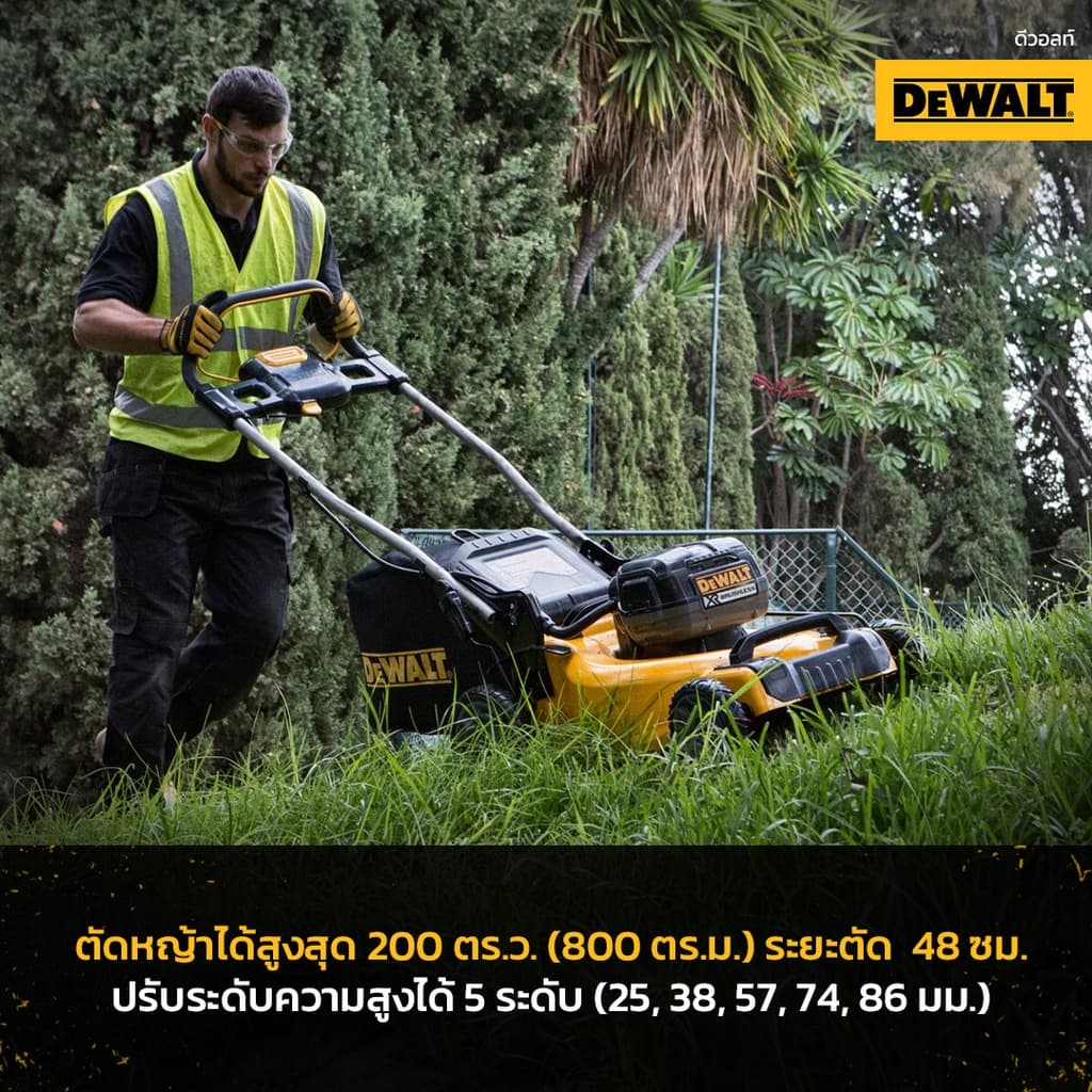 DEWALT รถตัดหญ้าไร้สาย 18V (ตัวเปล่า) รุ่น DCMW564N-XJ https://wayoza.com