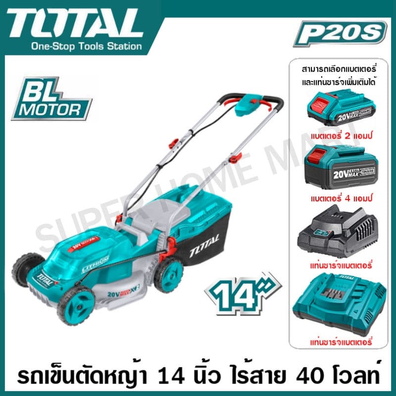 Total เครื่องเข็นตัดหญ้า 14 นิ้ว แบตเตอรี่ ไร้สาย 40 โวลท์ รุ่น TLMLI2014 ( Lithium-ion Lawn Mower ) รถตัดหญ้า https://wayoza.com