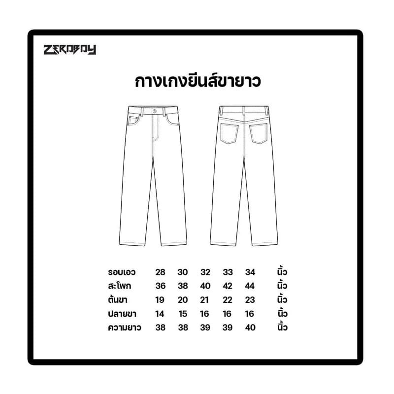 ZEROBOY - BLACK DENIM กางเกงยีนส์ขายาว ขาดเข่า สีดำ https://wayoza.com