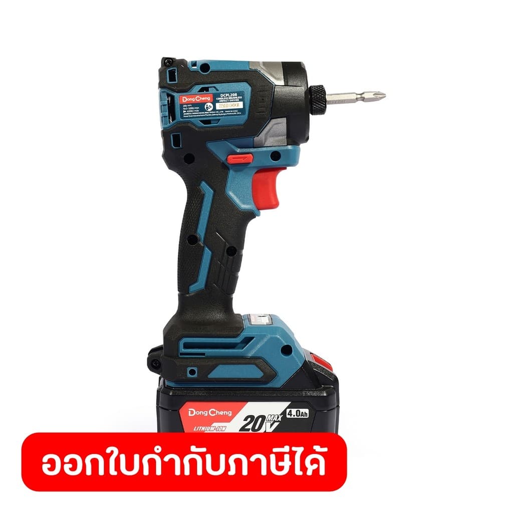 DongCheng รุ่น DCPL208 แรงบิด 208 N.m สว่านไขควงกระแทก 20 โวลต์  (TYPE EM) มอเตอร์ไร้แปรงถ่าน https://wayoza.com