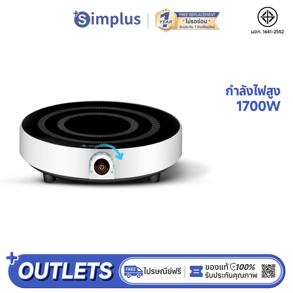 Simplus รุ่น DCLU001 เตาแม่เหล็กไฟฟ้า 1700 วัตต์ https://wayoza.com