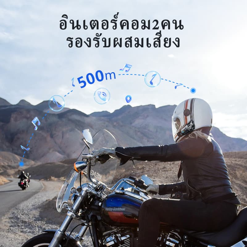 BLAISE V6 Plus ชุดหูฟังบลูทูธติดหมวกกันน็อค อินเตอร์คอมหลายคน สูงสุด6คน ระยะทาง1000ม เสียงเบส กันน้ำ แบตฯ1000mAh https://wayoza.com