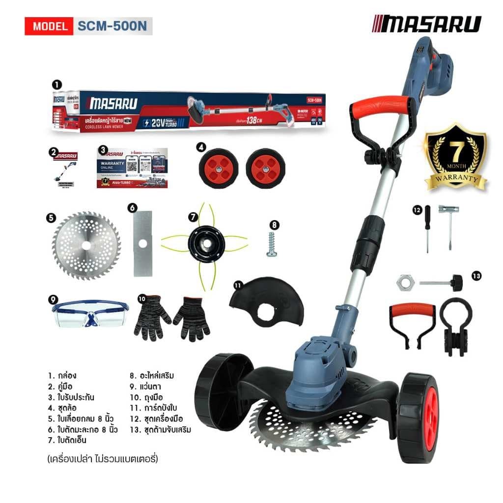 MASARU รุ่น SCM-500 เครื่องตัดหญ้าไฟฟ้าไร้สาย ฟรีอุปกรณ์เสริม เครื่องตัดหญ้าไฟฟ้า เครื่องตัดหญ้าใช้แบตเตอรี่ https://wayoza.com