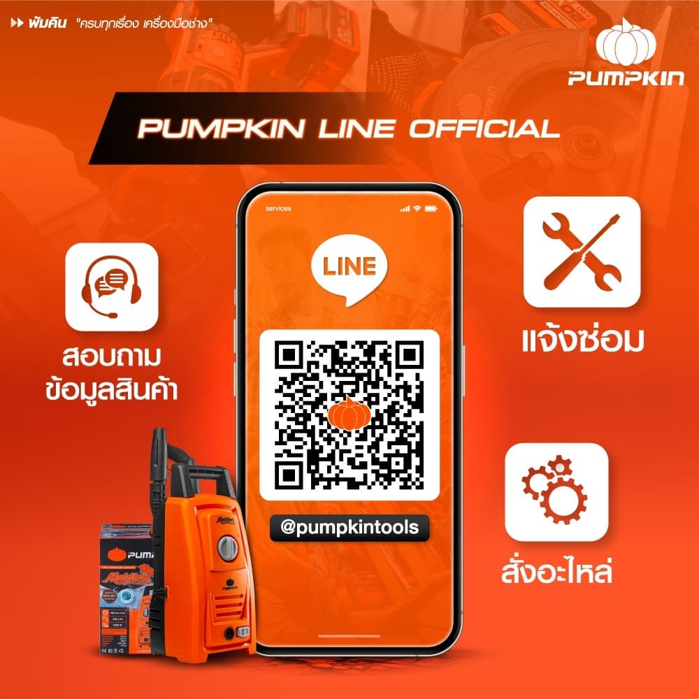 PUMPKIN รุ่น 50394-50395 สว่านโรตารี่ สว่านเจาะปูน, สว่านเจาะผนัง สว่านเจาะกระเบื้อง INFINITY POWER 20V สว่านโรตารี่ไร้สาย ไร้แปรงถ่าน 28มม. 3ระบบ 20V Li-ion https://wayoza.com