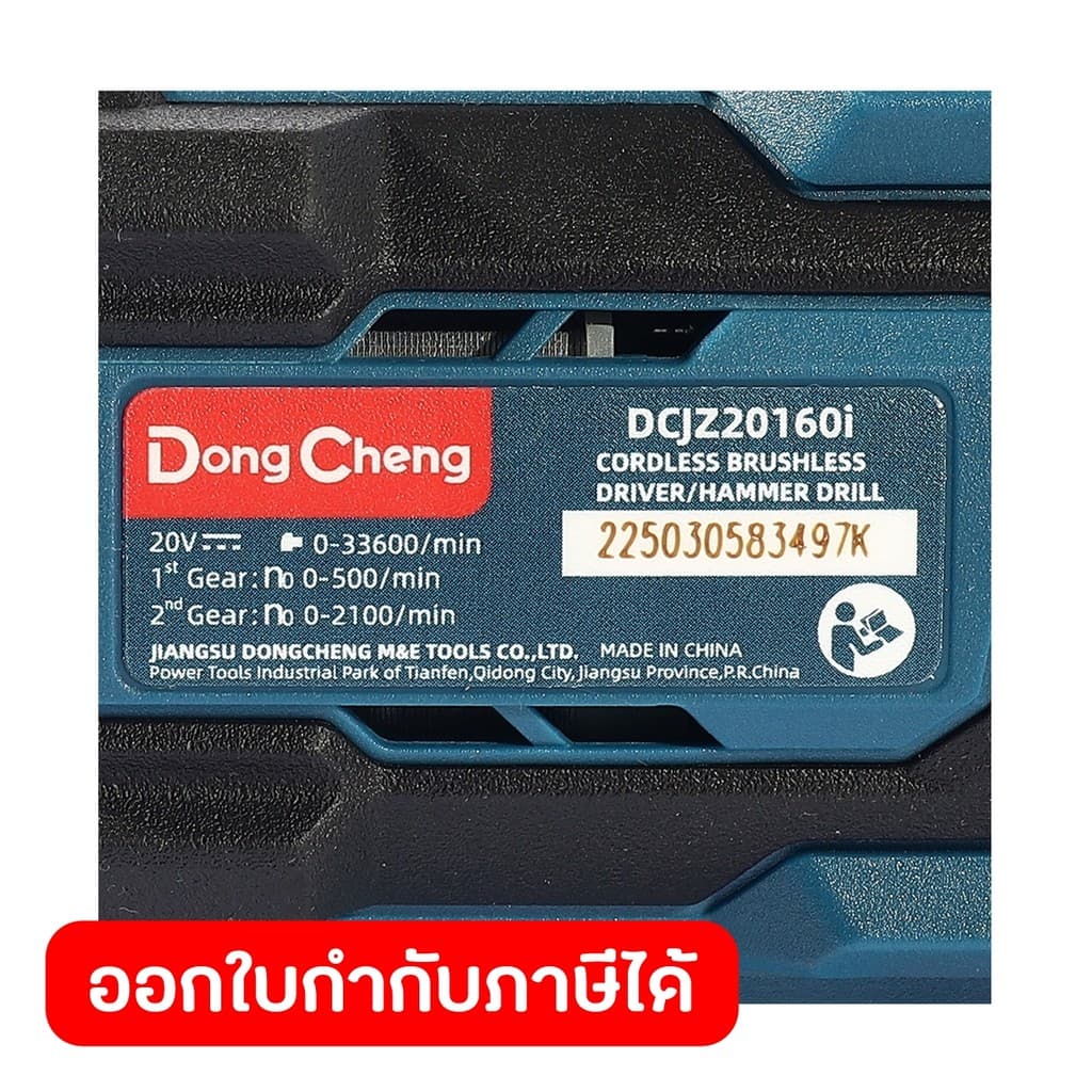 DongCheng รุ่น DCJZ20160i แรงบิด 160 N.m สว่านกระแทกไร้สาย 3 ระบบ 20 โวลต์ (TYPE Z) https://wayoza.com