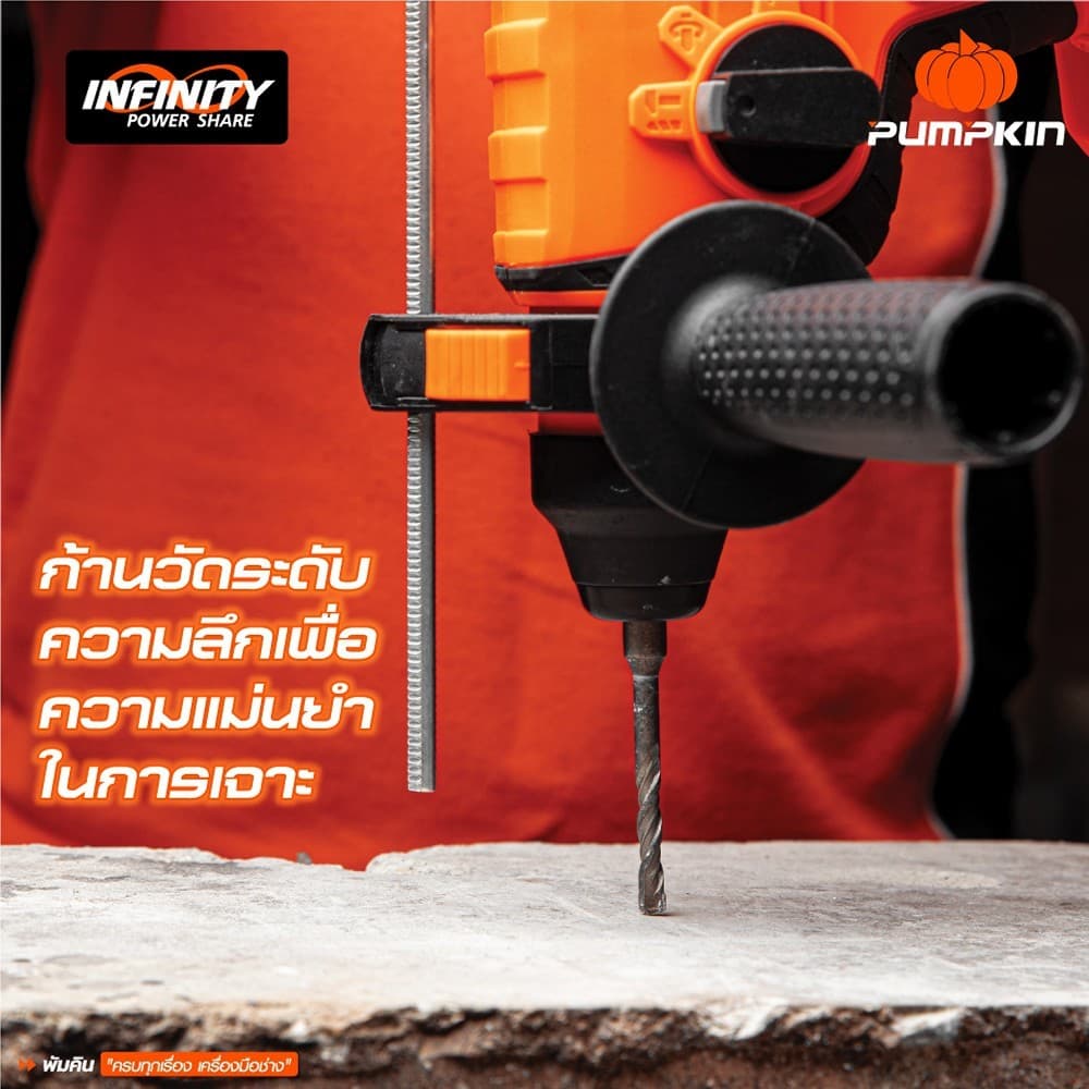 PUMPKIN รุ่น INF-26RHBL/50258 สว่านโรตารี่ สว่านเจาะปูน สว่านเจาะผนัง สว่านเจาะกระเบื้อง INFINITY POWER 20V สว่านโรตารี่ไร้สาย ไร้แปรงถ่าน 26 มม. 3 โหมด. https://wayoza.com