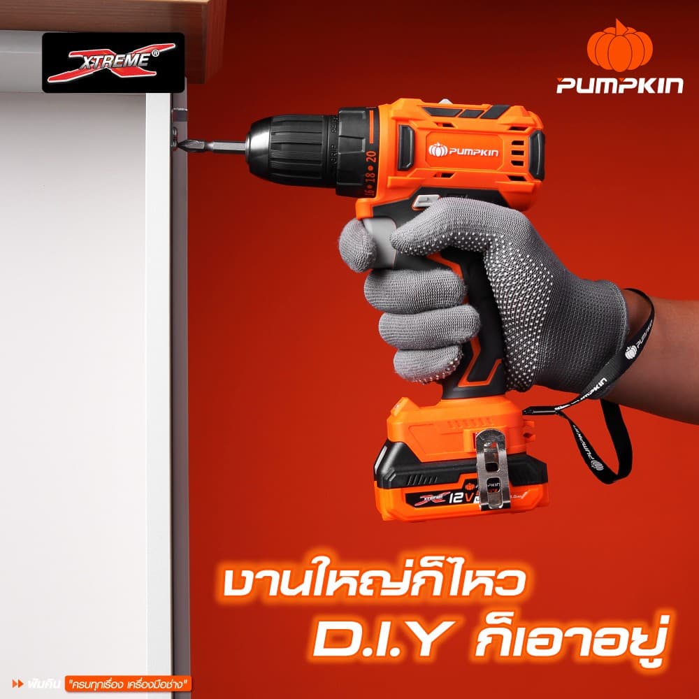 PUMPKIN รุ่น 50270-50273 แรงบิด 38 N.m ไขควงคลัชไร้สาย เจาะ ขันสกรู XTREME 12V สว่านไร้สาย ไร้แปรงถ่าน พร้อมแบตเตอรี่ 1.5Ah 2 ก้อน ปรับแรงบิด 20+1 https://wayoza.com