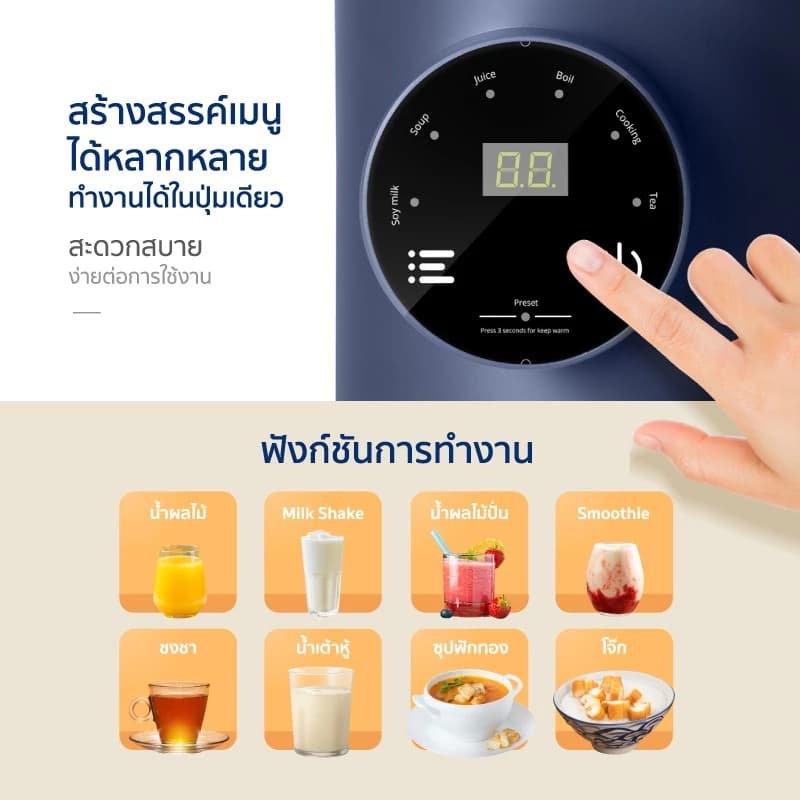 Alectric เครื่องทำนมถั่วเหลือง รุ่น S-MINI - รับประกัน 3 ปี https://wayoza.com