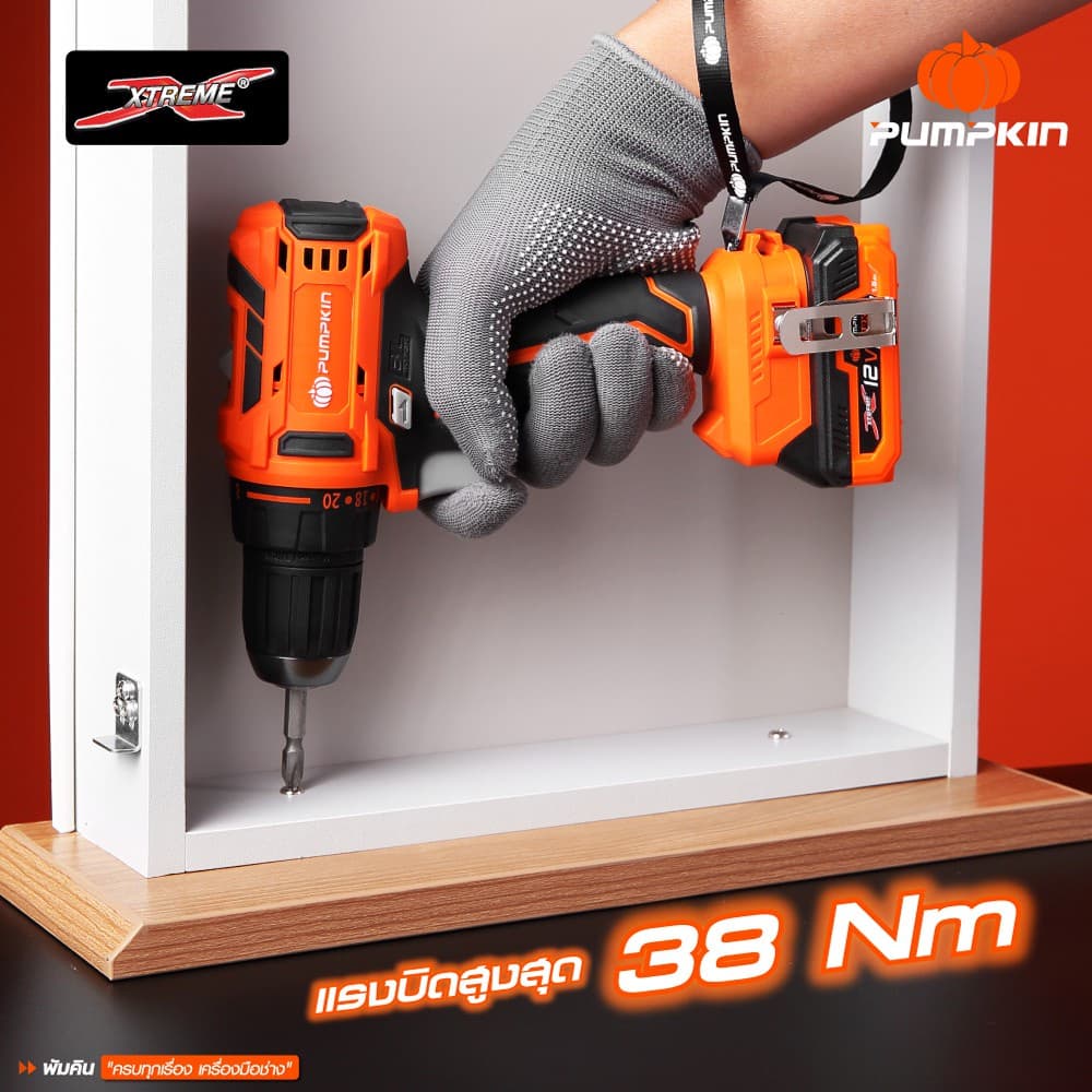 PUMPKIN รุ่น 50270-50273 แรงบิด 38 N.m ไขควงคลัชไร้สาย เจาะ ขันสกรู XTREME 12V สว่านไร้สาย ไร้แปรงถ่าน พร้อมแบตเตอรี่ 1.5Ah 2 ก้อน ปรับแรงบิด 20+1 https://wayoza.com