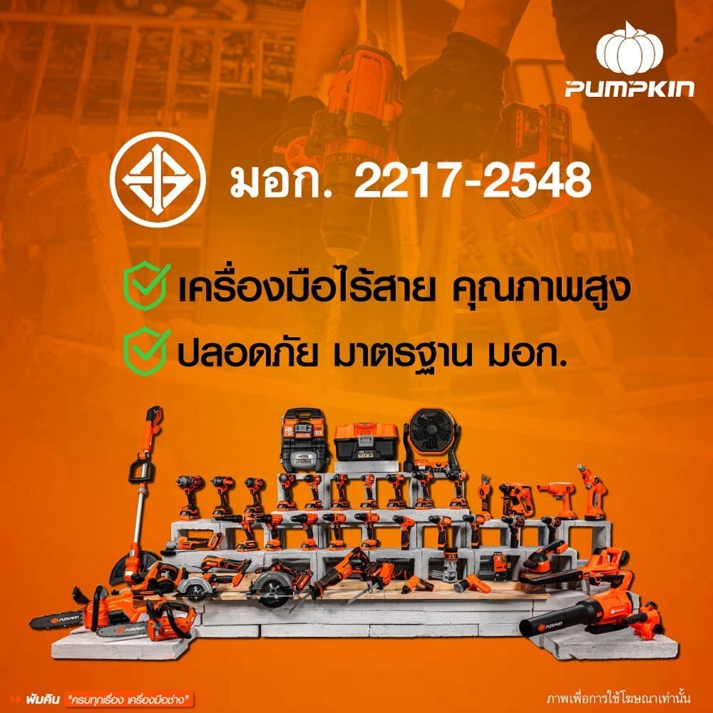 PUMPKIN รุ่น INF-13IMDB-202K แรงบิด 62 N.m สว่านไร้สาย 3 ระบบ เจาะ ขันสกรู กระแทก สว่านกระแทกไร้สาย ไร้แปรงถ่าน 13มม 20V Li-ion INFINITY POWER 20V https://wayoza.com