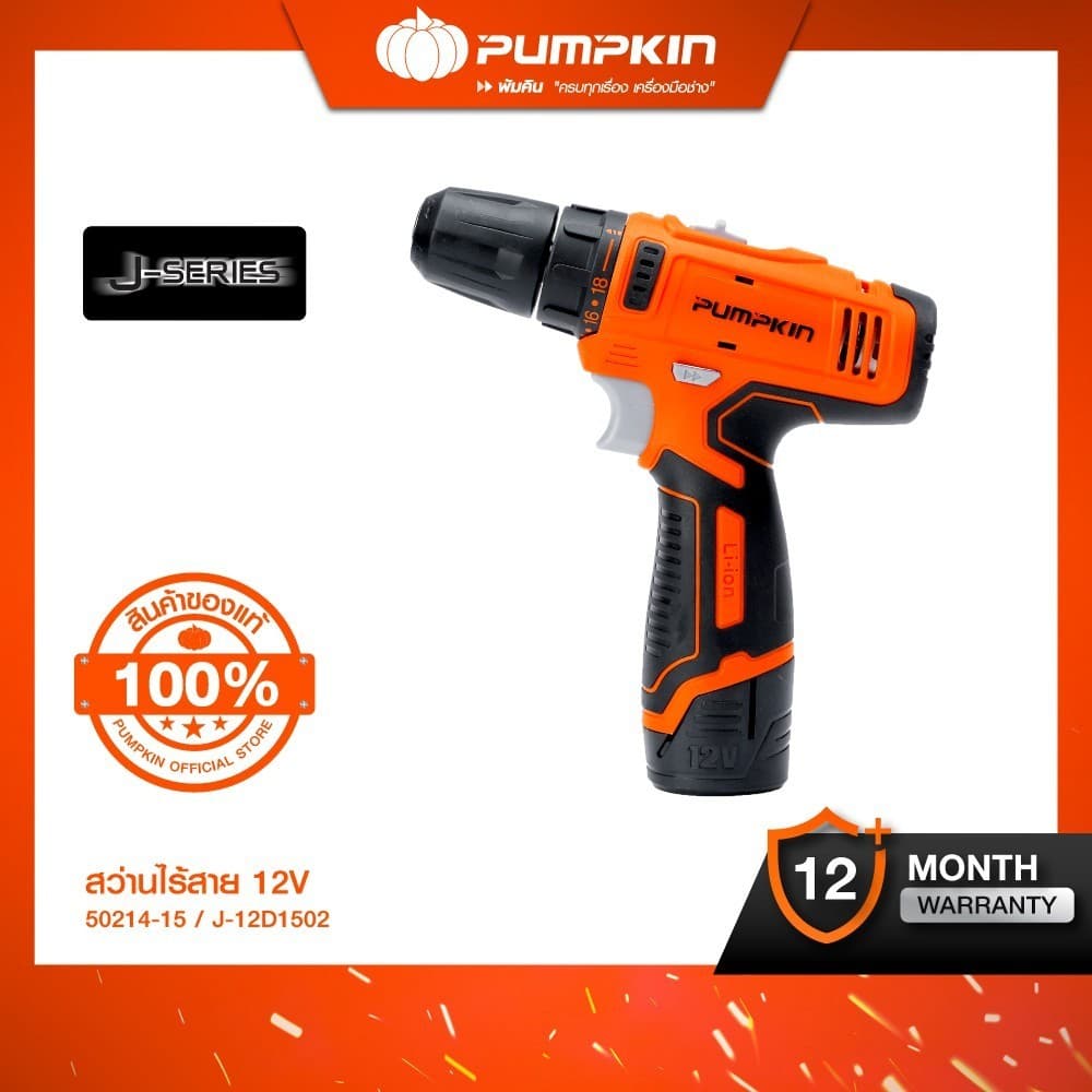 PUMPKIN รุ่น 50214 แรงบิด 25 N.m ไขควงคลัชไร้สาย เจาะ ขันสกรู สว่านไร้สาย 12 โวลท์ / 50214 -15 / 50214-15B2 https://wayoza.com