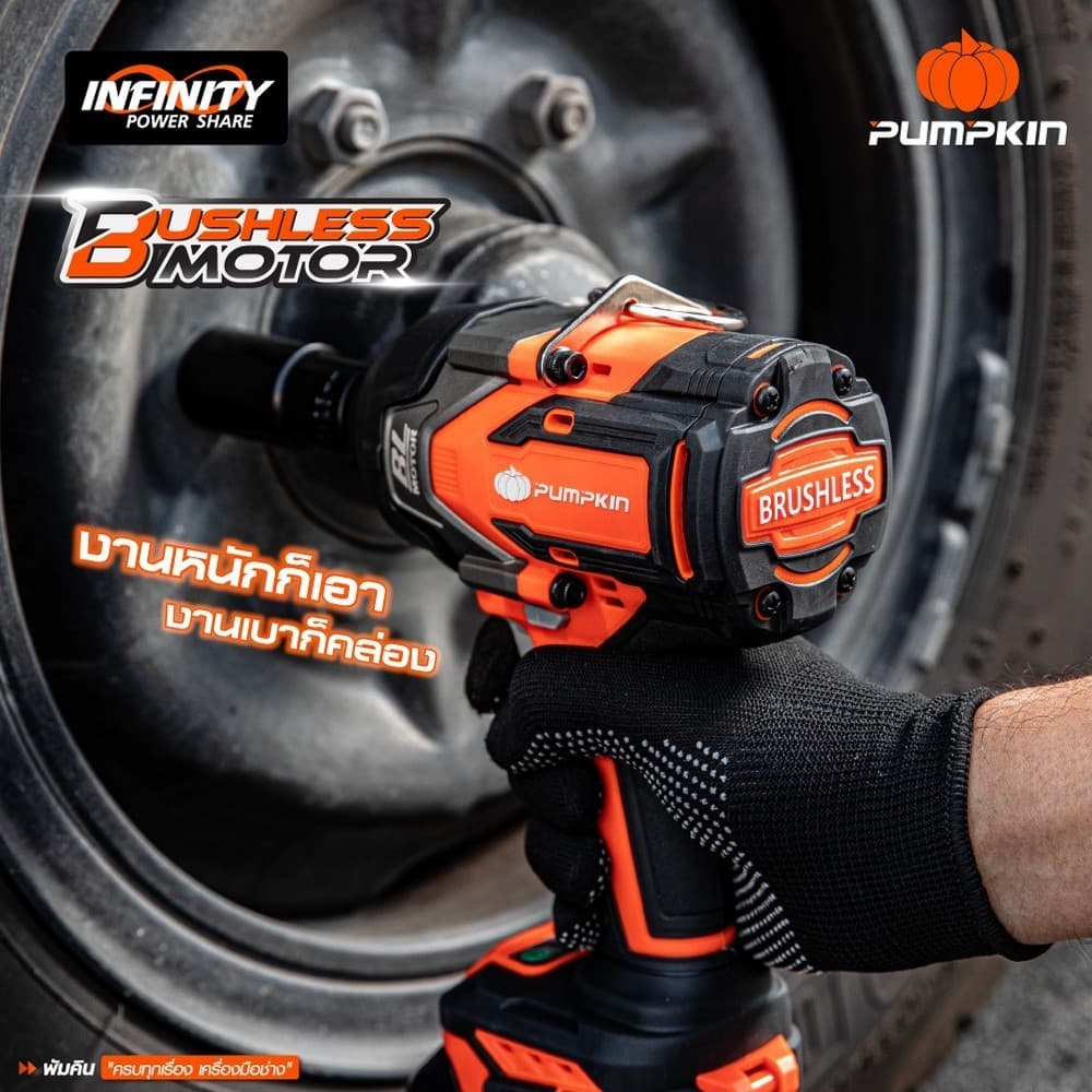 PUMPKIN INFINITY รุ่น INF-12IWCB8-501K แรงบิด 800 N.m บล็อกไฟฟ้าไร้สาย POWER 20V บล็อกกระแทกไร้สาย 1/2นิ้ว Compact 8N ไร้แปรงถ่าน 20V Li-ion  (50293)(50294) https://wayoza.com