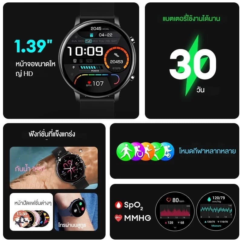Aolon GTR 1.39 นิ้ว นาฬิกาข้อมือ สมาร์ทวอทช์ หน้าจอ PPI IPS 360*360 องศา วัดอัตราการเต้นของหัวใจ และความดันโลหิต SpO2 https://wayoza.com