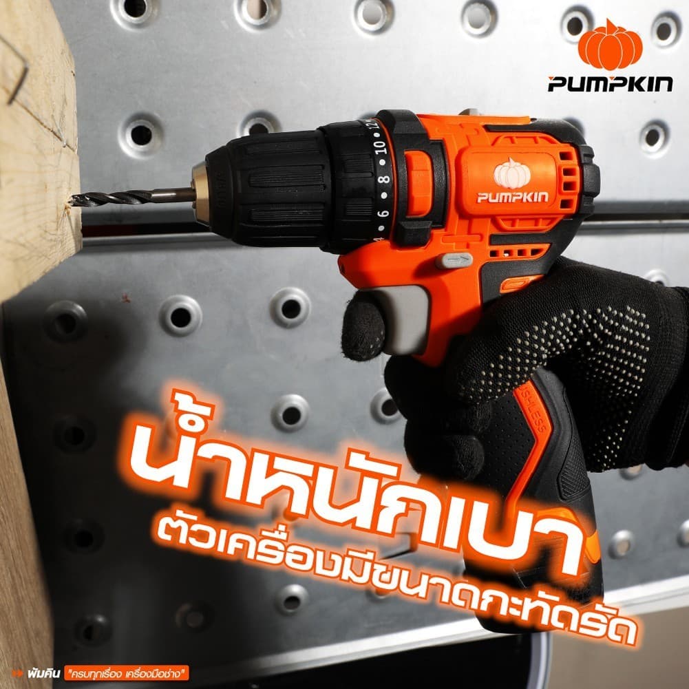 PUMPKIN รุ่น J-10DCB-202K แรงบิด 40 N.m ไขควงคลัชไร้สาย เจาะ ขันสกรู สว่านไร้สาย Compact ไร้แปรงถ่าน 10mm J-Series 12V https://wayoza.com