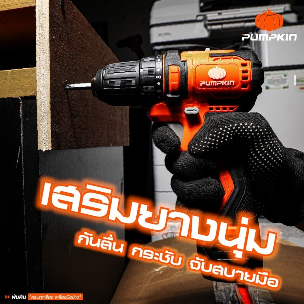 PUMPKIN รุ่น J-10DCB-202K แรงบิด 40 N.m ไขควงคลัชไร้สาย เจาะ ขันสกรู สว่านไร้สาย Compact ไร้แปรงถ่าน 10mm J-Series 12V https://wayoza.com