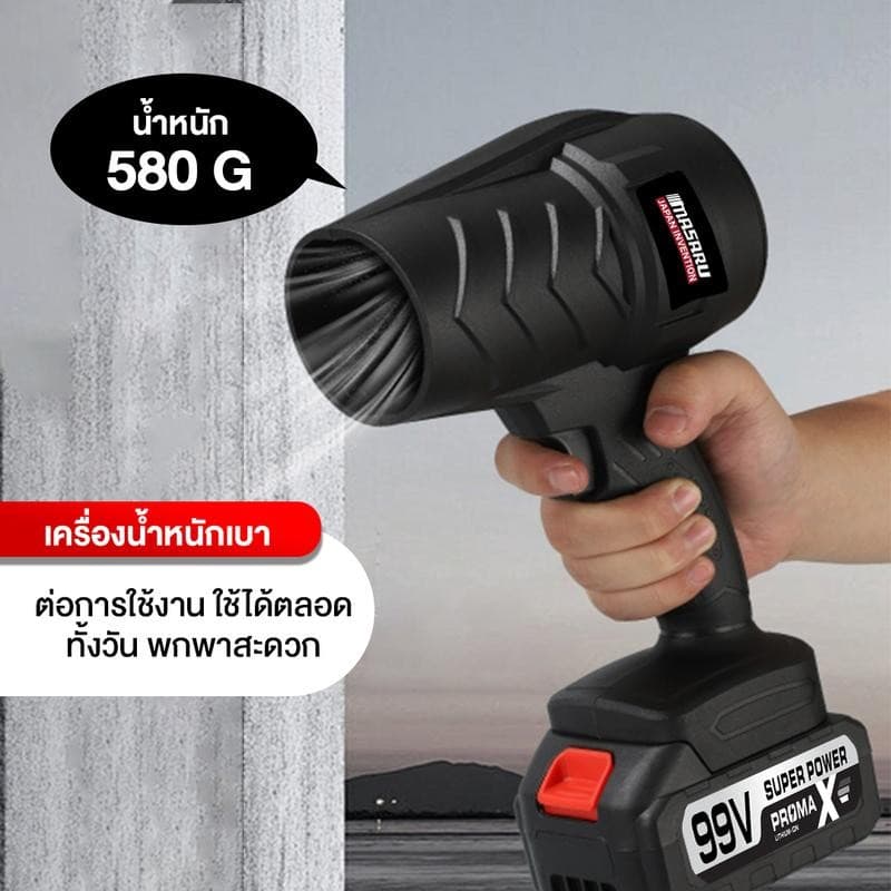 MASARU เครื่องเป่าลมไร้สาย เครื่องเป่าลม พัดลมเทอร์โบเจ็ท 800W กำลังสูง เครื่องเป่าลมเจ็ท https://wayoza.com