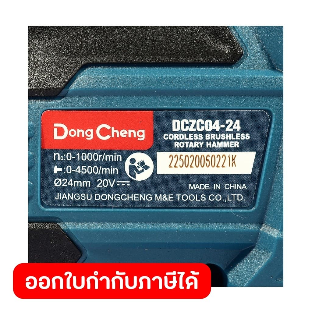 DongCheng รุ่น DCZC04-24 สว่านโรตารี่ 24 มม. 3 ระบบ 20 โวลต์ (TYPE Z) มอเตอร์ไร้แปรงถ่าน พลังงานการกระแทก 2.8 จูล https://wayoza.com