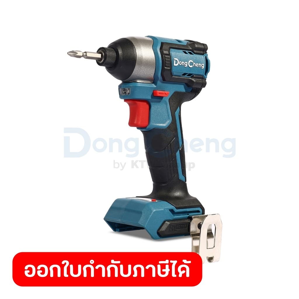 DongCheng รุ่น DCPL165 แรงบิด 165 N.m สว่านไขควงกระแทก 20 โวลต์ (TYPE Z) มอเตอร์ไร้แปรงถ่าน https://wayoza.com