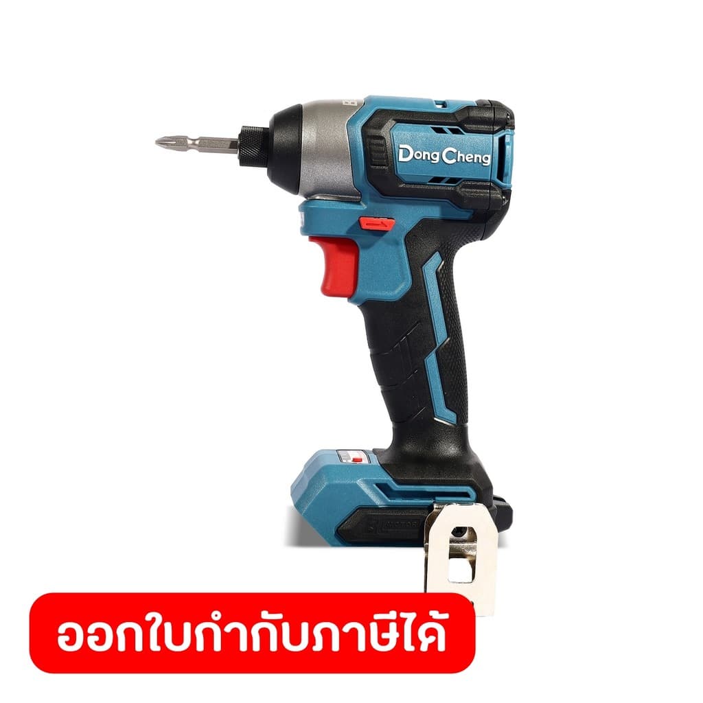 DongCheng รุ่น DCPL165 แรงบิด 165 N.m สว่านไขควงกระแทก 20 โวลต์ (TYPE Z) มอเตอร์ไร้แปรงถ่าน https://wayoza.com