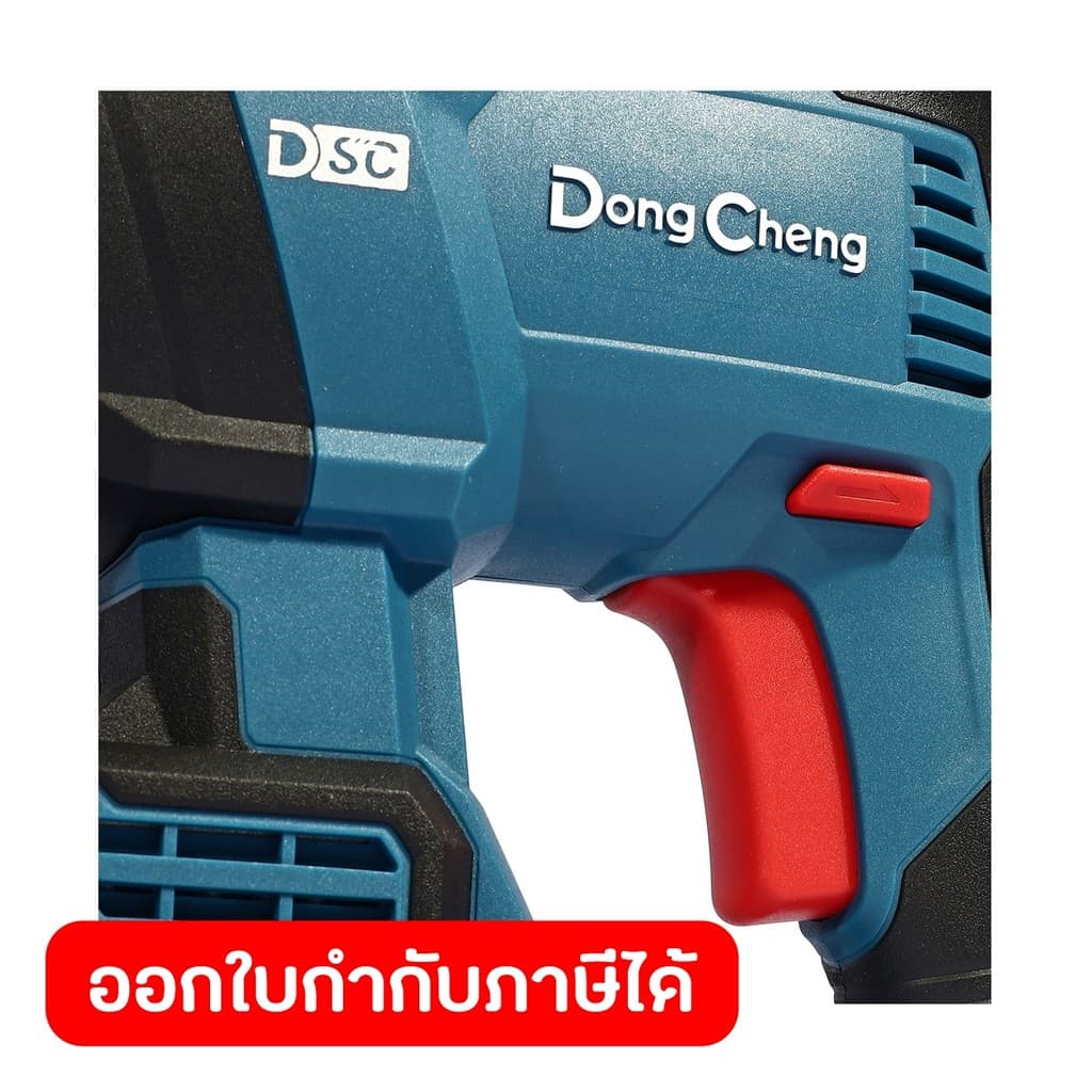 DongCheng รุ่น DCZC02-26 สว่านโรตารี่ 26 มสม. 3 ระบบ 20 โวลต์  (TYPE Z) มอเตอร์ไร้แปรงถ่าน พลังงานการกระแทก 3.1 จูล https://wayoza.com