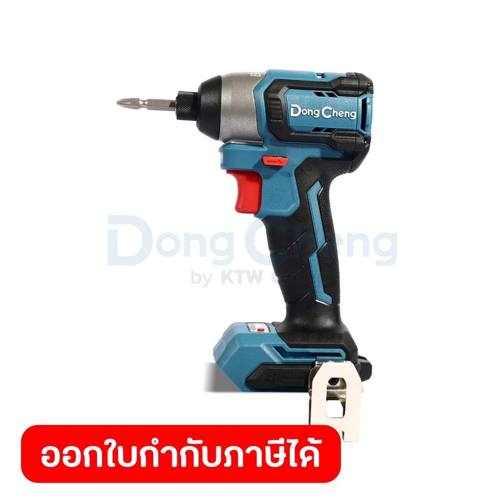 DongCheng รุ่น DCPL165 แรงบิด 165 N.m สว่านไขควงกระแทก 20 โวลต์ (TYPE Z) มอเตอร์ไร้แปรงถ่าน https://wayoza.com