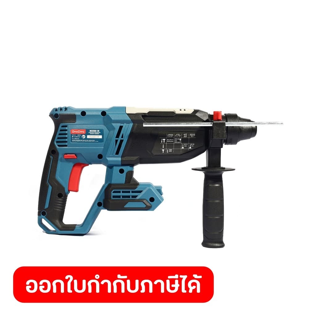 DongCheng รุ่น DCZC02-26 สว่านโรตารี่ 26 มสม. 3 ระบบ 20 โวลต์  (TYPE Z) มอเตอร์ไร้แปรงถ่าน พลังงานการกระแทก 3.1 จูล https://wayoza.com